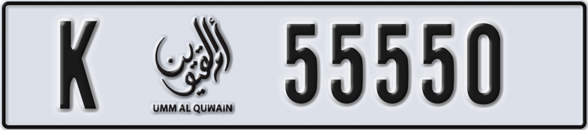 umm al quwain License Plate Number 55550 Code K