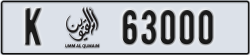 umm al quwain - code - K - number -62921
