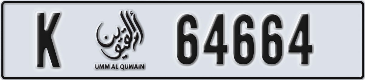 umm al quwain License Plate Number 64664 Code K