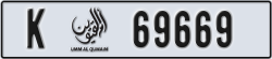 umm al quwain - code - K - number -69669