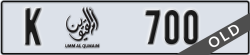 umm al quwain - code - K - number -700
