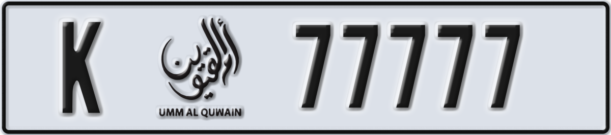 umm al quwain License Plate Number 77777 Code K