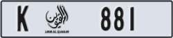 umm al quwain - code - K - number -881