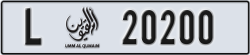 umm al quwain - code - L - number -20200