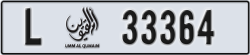 umm al quwain - code - L - number -33364