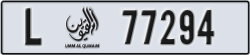 umm al quwain - code - L - number -77294