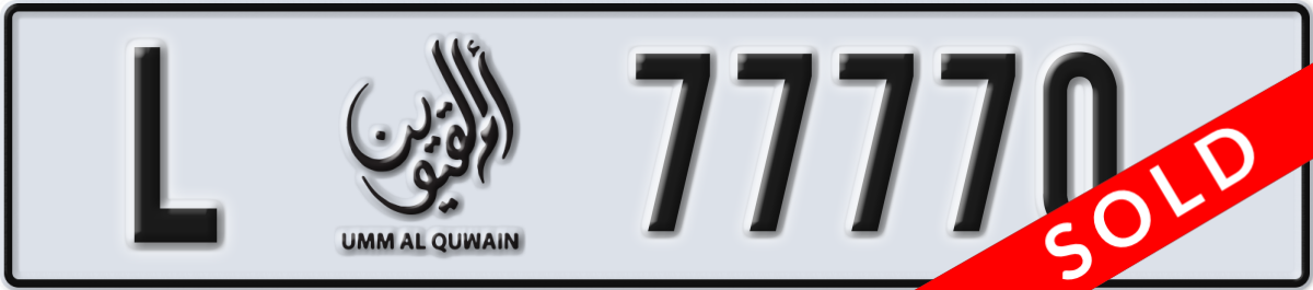umm al quwain License Plate Number 77770 Code L