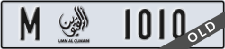 umm al quwain - code - M - number -1010