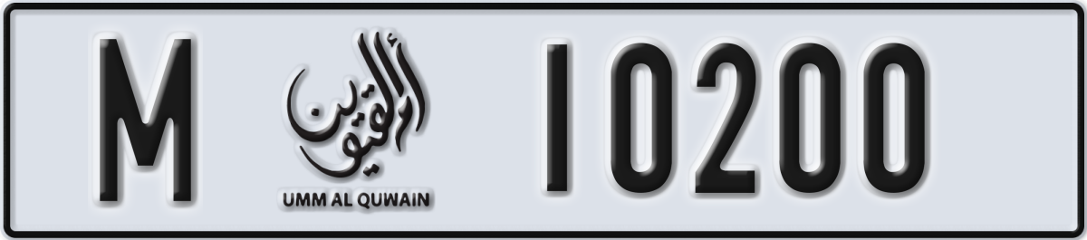umm al quwain License Plate Number 10200 Code M