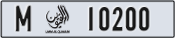 umm al quwain - code - M - number -10200