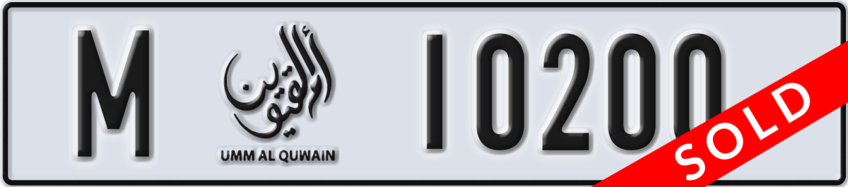 umm al quwain License Plate Number 10200 Code M