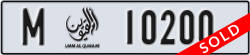 umm al quwain - code - M - number -10200
