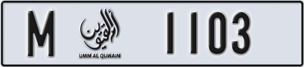 umm al quwain License Plate Number 1103 Code M