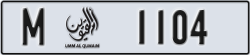 umm al quwain - code - M - number -1104