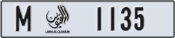 umm al quwain - code - M - number -1135