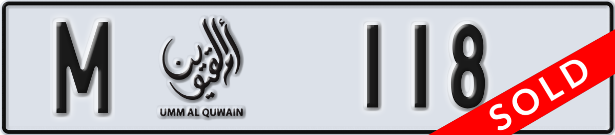 umm al quwain License Plate Number 118 Code M