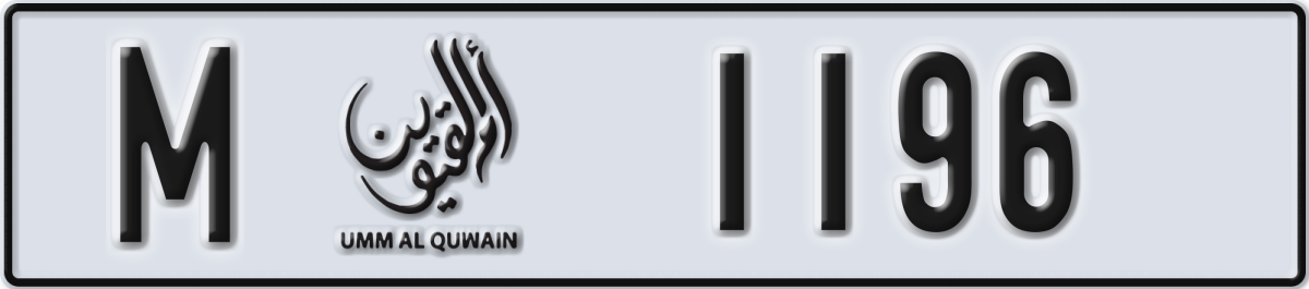 umm al quwain License Plate Number 1196 Code M