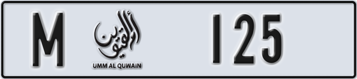 umm al quwain License Plate Number 125 Code M