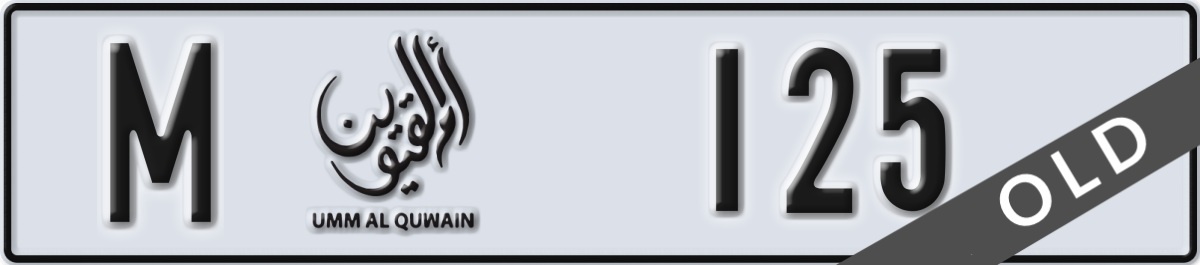 umm al quwain License Plate Number 125 Code M