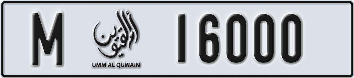 umm al quwain License Plate Number 16000 Code M