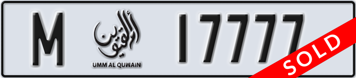 umm al quwain License Plate Number 17777 Code M