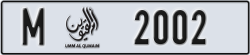 umm al quwain - code - M - number -1923