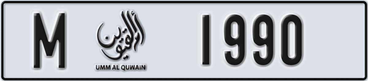 umm al quwain License Plate Number 1990 Code M