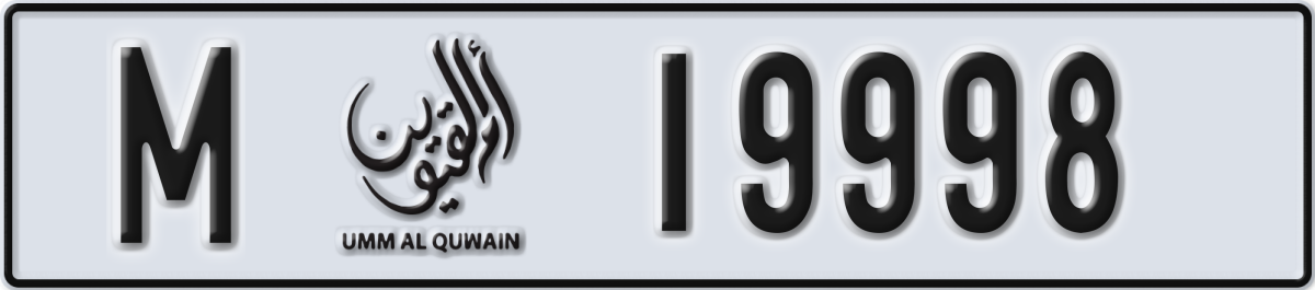 umm al quwain License Plate Number 19998 Code M