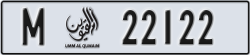 umm al quwain - code - M - number -22043