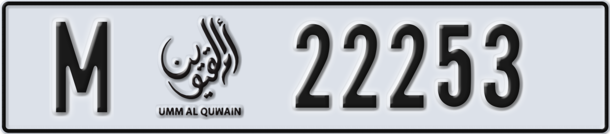 umm al quwain License Plate Number 22332 Code M