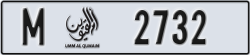 umm al quwain - code - M - number -2732