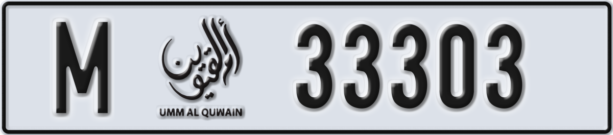 umm al quwain License Plate Number 33303 Code M