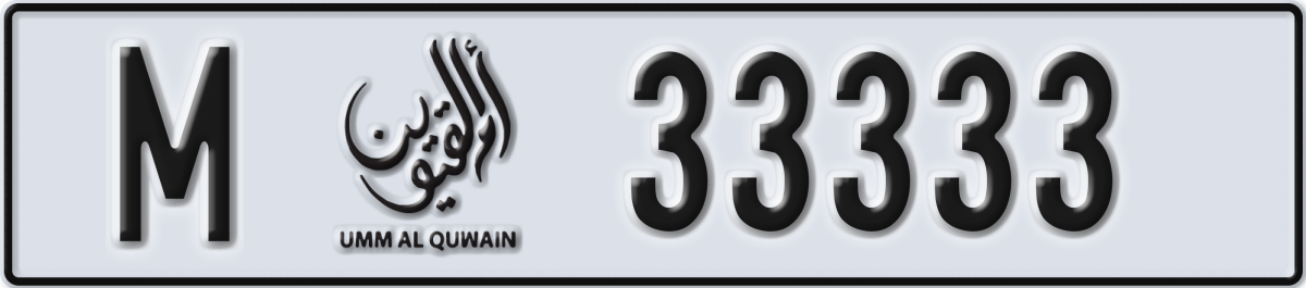 umm al quwain License Plate Number 33333 Code M
