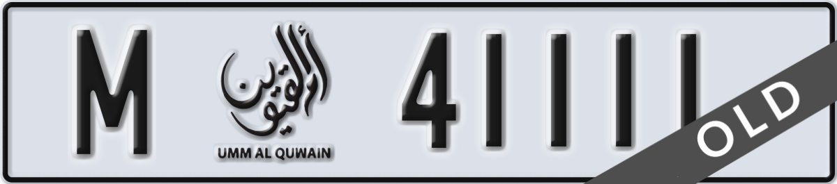 umm al quwain License Plate Number 41111 Code M