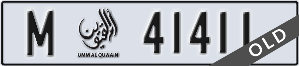 umm al quwain License Plate Number 41411 Code M