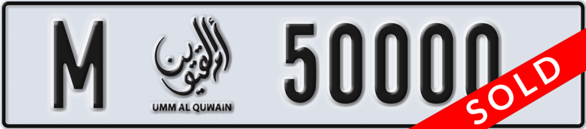 umm al quwain License Plate Number 50000 Code M