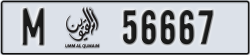 umm al quwain - code - M - number -56588
