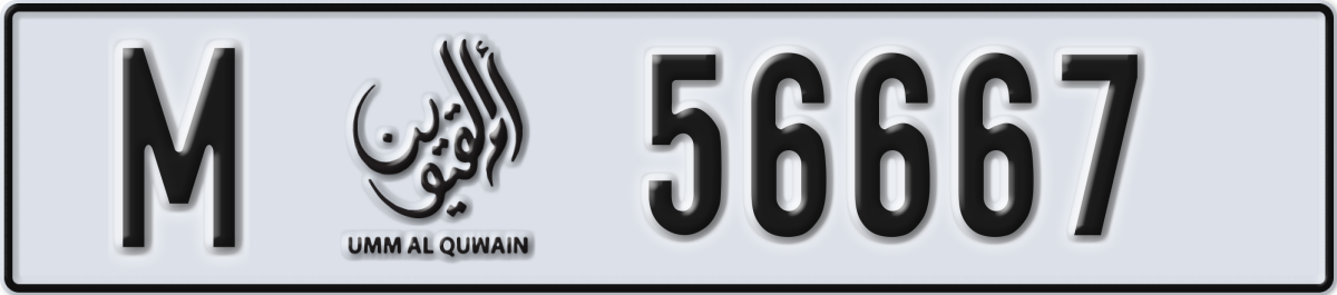 umm al quwain License Plate Number 56667 Code M