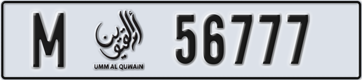 umm al quwain License Plate Number 56777 Code M