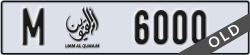 umm al quwain - code - M - number -6000