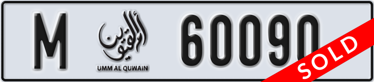 umm al quwain License Plate Number 60090 Code M