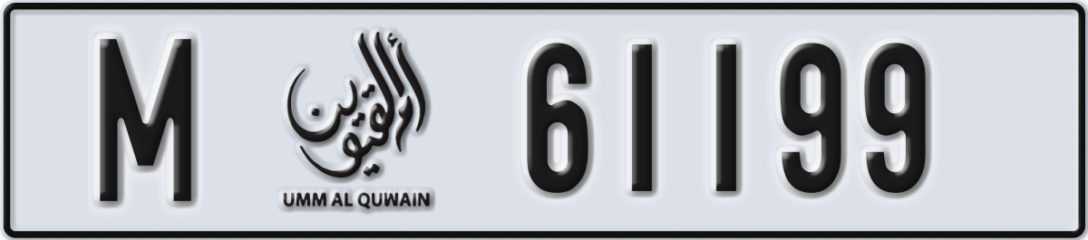 umm al quwain License Plate Number 61199 Code M