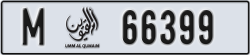 umm al quwain - code - M - number -66320