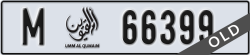 umm al quwain - code - M - number -66320