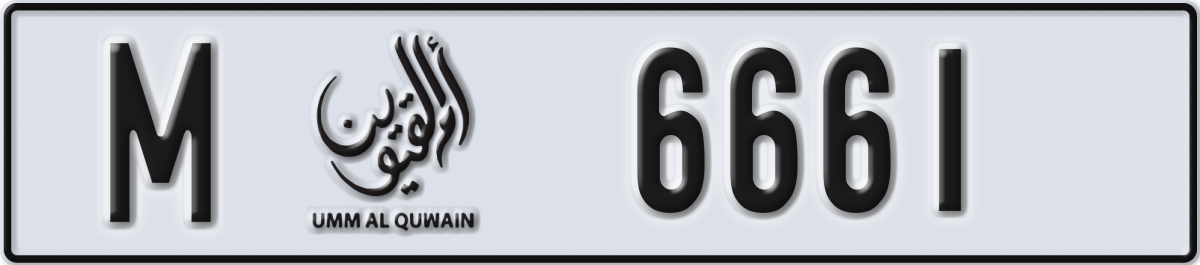 umm al quwain License Plate Number 6661 Code M