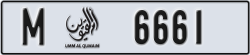umm al quwain - code - M - number -6661