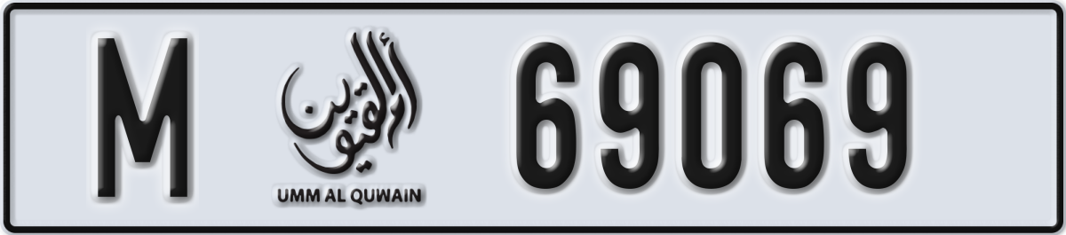 umm al quwain License Plate Number 69069 Code M