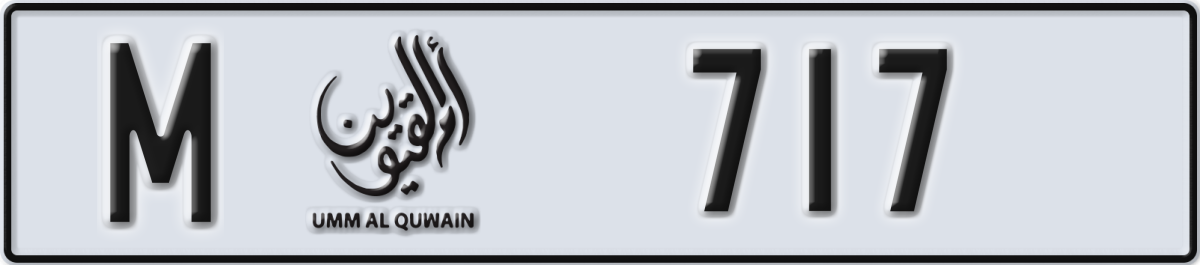 umm al quwain License Plate Number 717 Code M