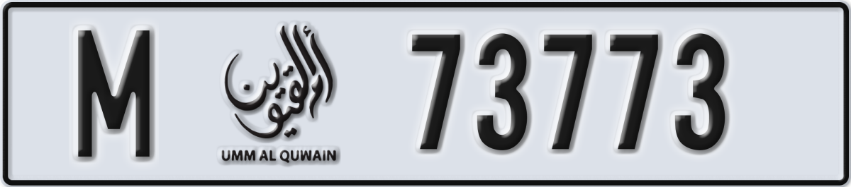 umm al quwain License Plate Number 73773 Code M
