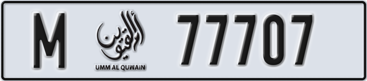 umm al quwain License Plate Number 77707 Code M